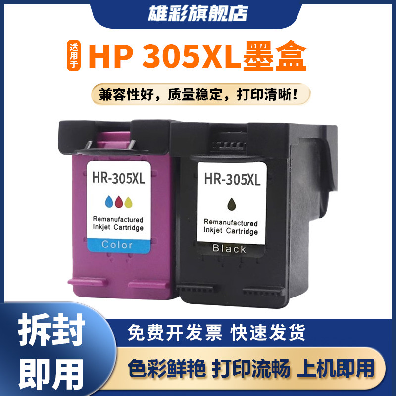 305XL墨盒6475打印机