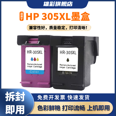 305XL墨盒6475打印机