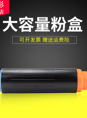 canon3530复印机墨粉盒
