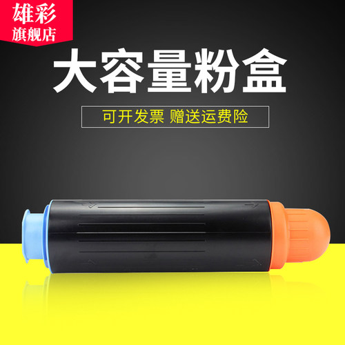 canon3530复印机墨粉盒