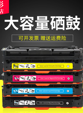 雄彩适用联想cs2410dn硒鼓Lenovo  CS2410DN硒鼓CS2410打印机墨盒 粉盒LD2410硒鼓 彩色硒鼓碳粉盒