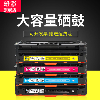 联想硒鼓打印机彩色碳粉盒