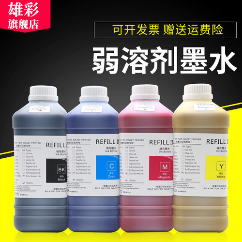 雄彩宇宙风幻影锐诺斯丽图弱溶剂