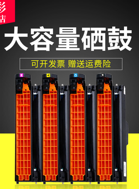 雄彩适用oki c710硒鼓C710 C710N C710DN C711D C711DN C711DTN硒鼓oki C610 C610dn C610cdn感光鼓架成像鼓