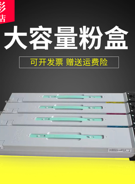 雄彩适用三星CLT-806S粉盒SL-X7400G 墨粉盒 SL-X7500 SL-X7600GX粉盒 彩色打印复印机墨粉盒 墨盒