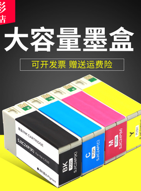 雄彩适用爱普生SJIC24p墨盒EPSON TM-C3520彩色标签打印机墨盒 二维码条码不干胶吊牌打印机墨盒TM-C3520墨盒