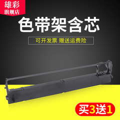 雄彩适用实达BP690K色带架PLUS BP880K色带架BP690KIIIH BP6900K BP870K BP6100K色带架针式打印机色带架墨盒