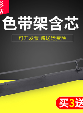 雄彩适用实达BP690K色带架PLUS BP880K色带架BP690KIIIH BP6900K BP870K BP6100K色带架针式打印机色带架墨盒