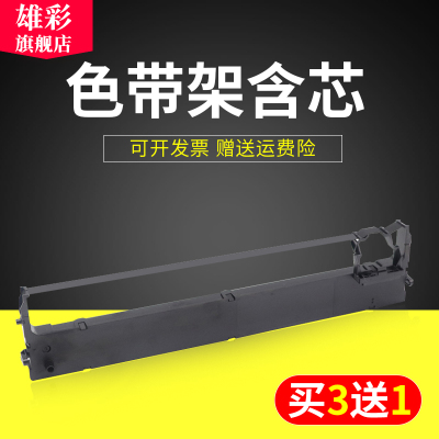 适用实达BP690K色带架