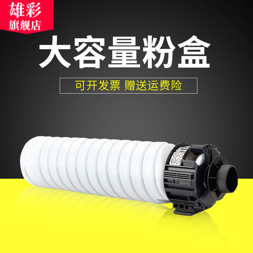 复印机黑白墨粉盒
