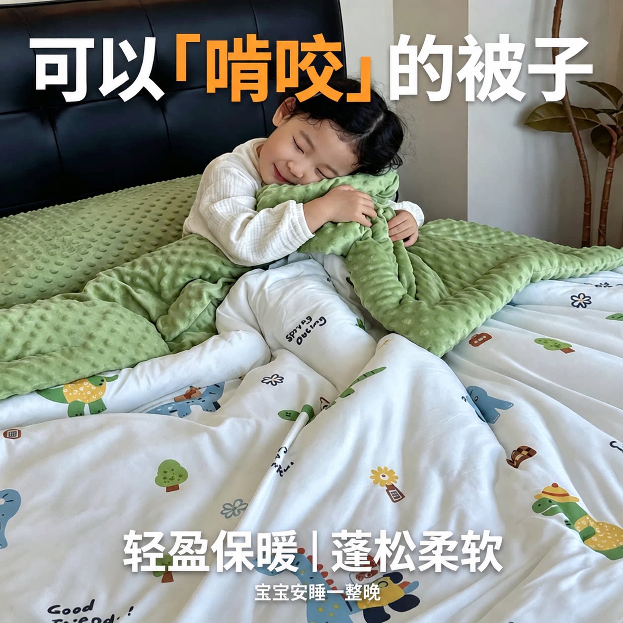 出口日本Miki母婴级A类可机洗一体豆豆绒被幼儿园午休秋冬豆豆被