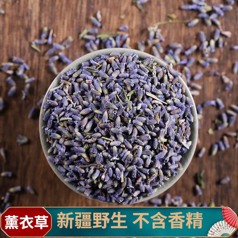 薰衣草茶 新疆伊犁 泡水泡茶 新货 干花茶 散装 50g