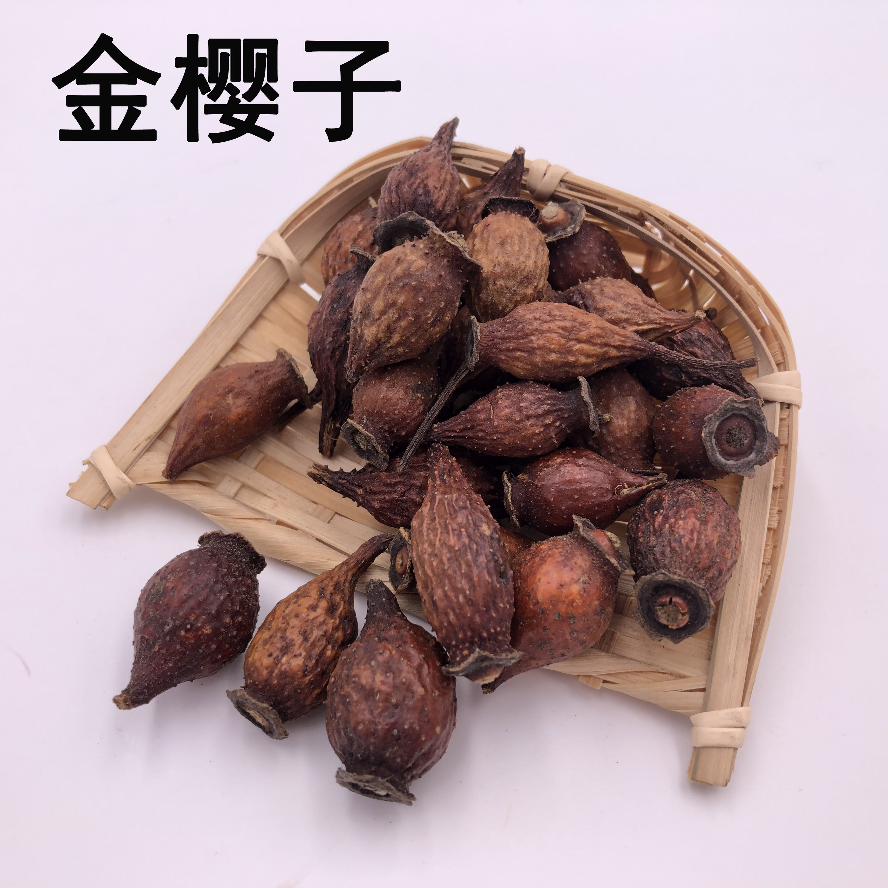 金樱子 金英子 金樱子茶 中药材店铺 中药材大全 金樱子  50g