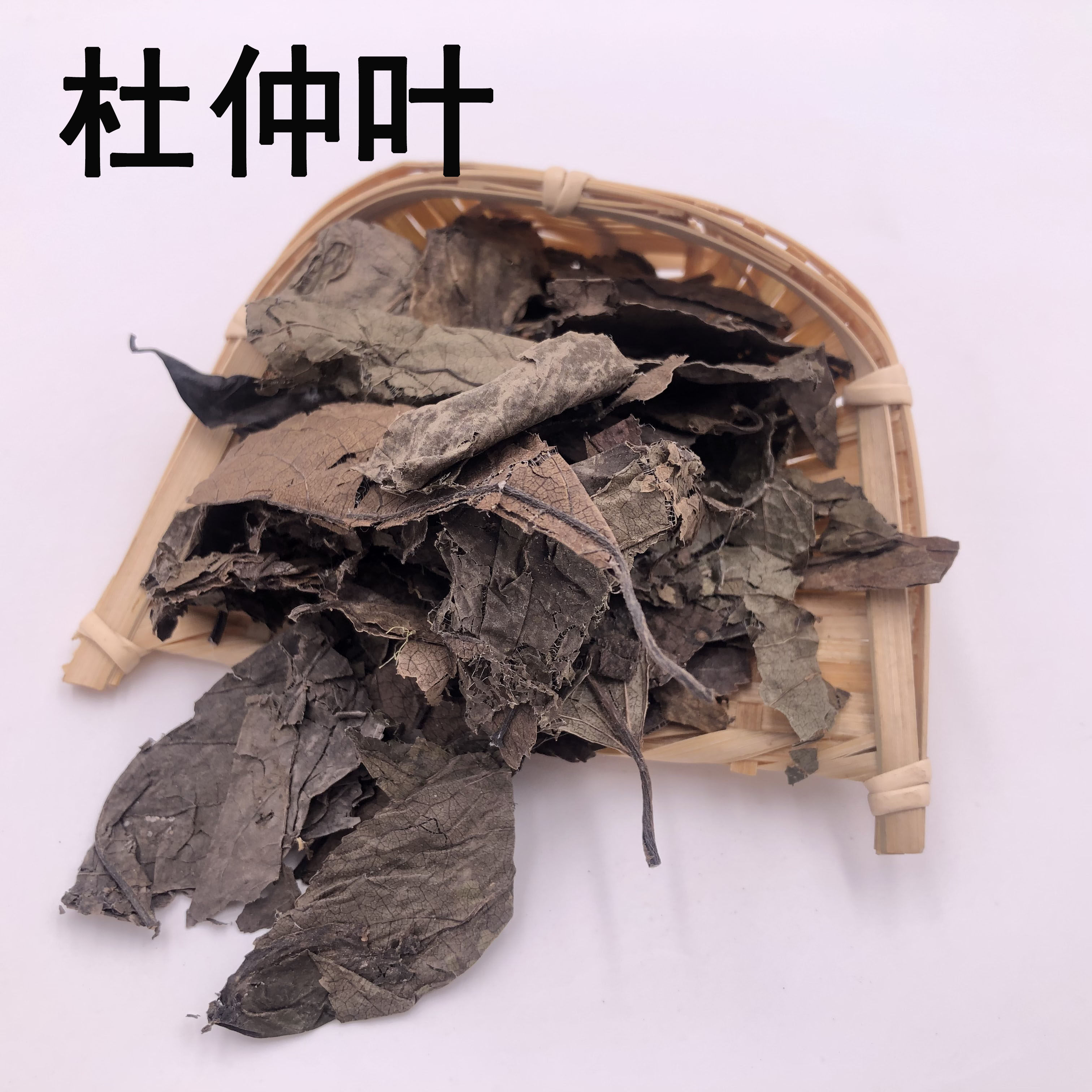 杜仲叶 成叶中药材店铺 中药材大全 杜仲叶  50g