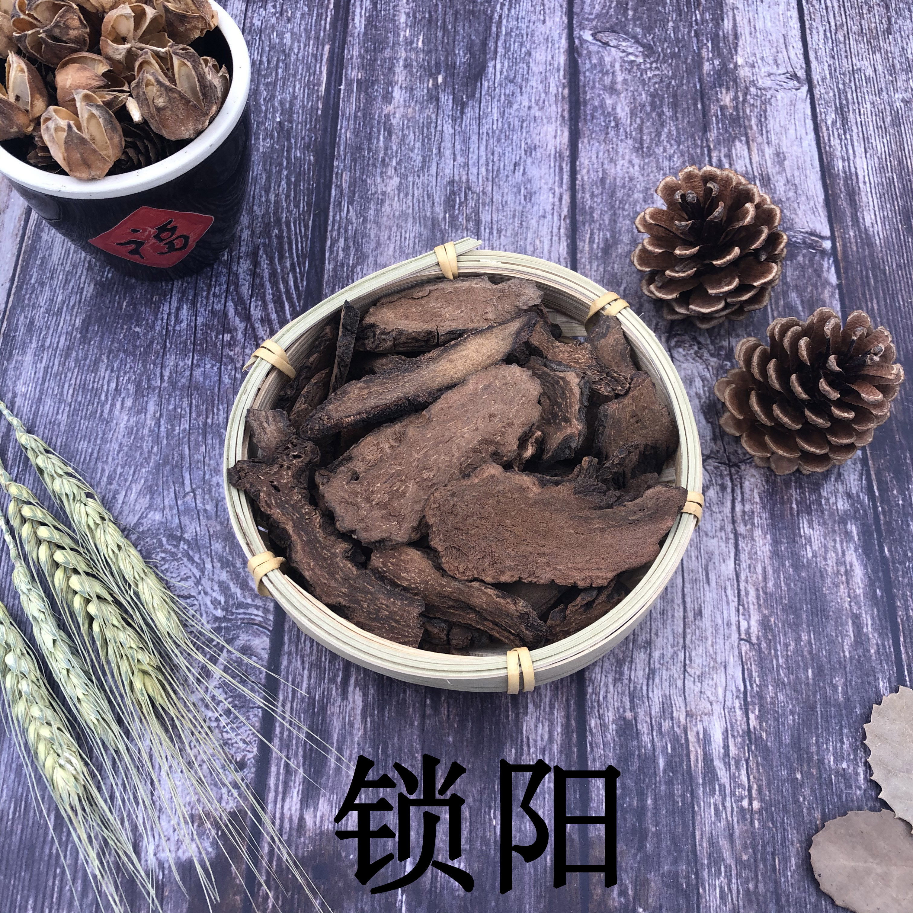 中药材店铺 金锁阳茶 锁阳粉 泡酒料 50克 中草药