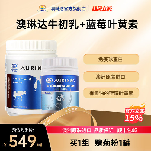 澳洲进口牛初乳粉免疫球蛋白儿童