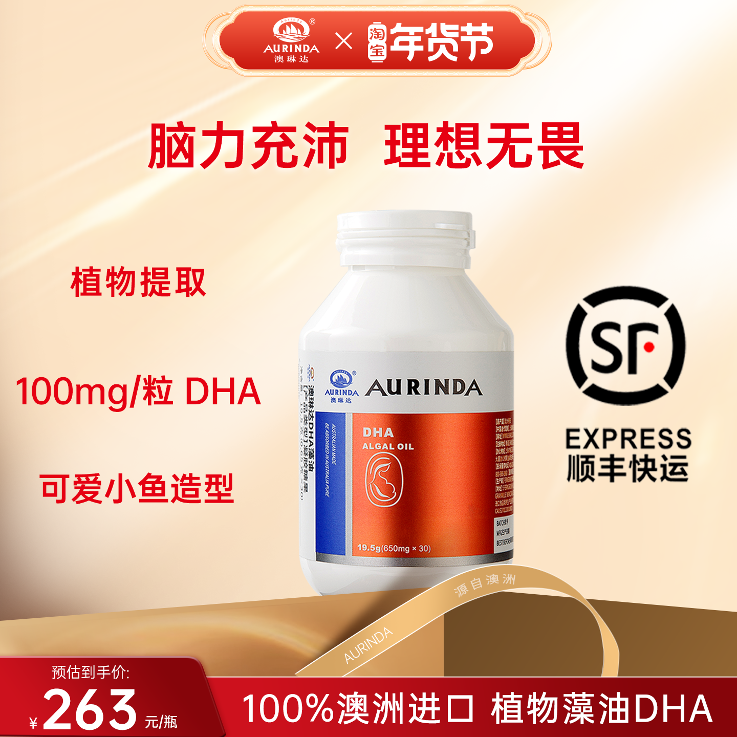 澳琳达澳洲进口婴幼儿童亚麻酸dha藻油婴儿童青少年