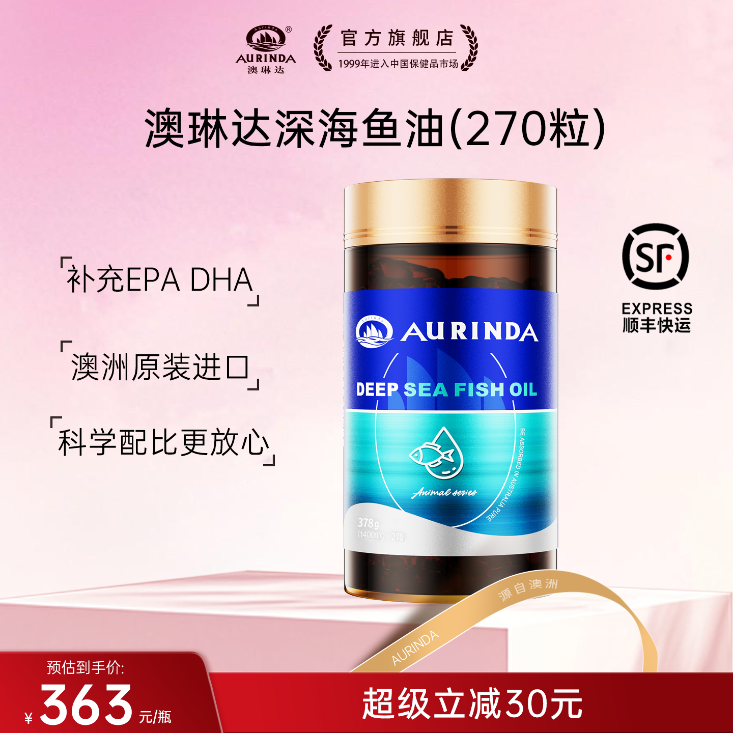 澳洲进口深海鱼油磷脂成人中老年