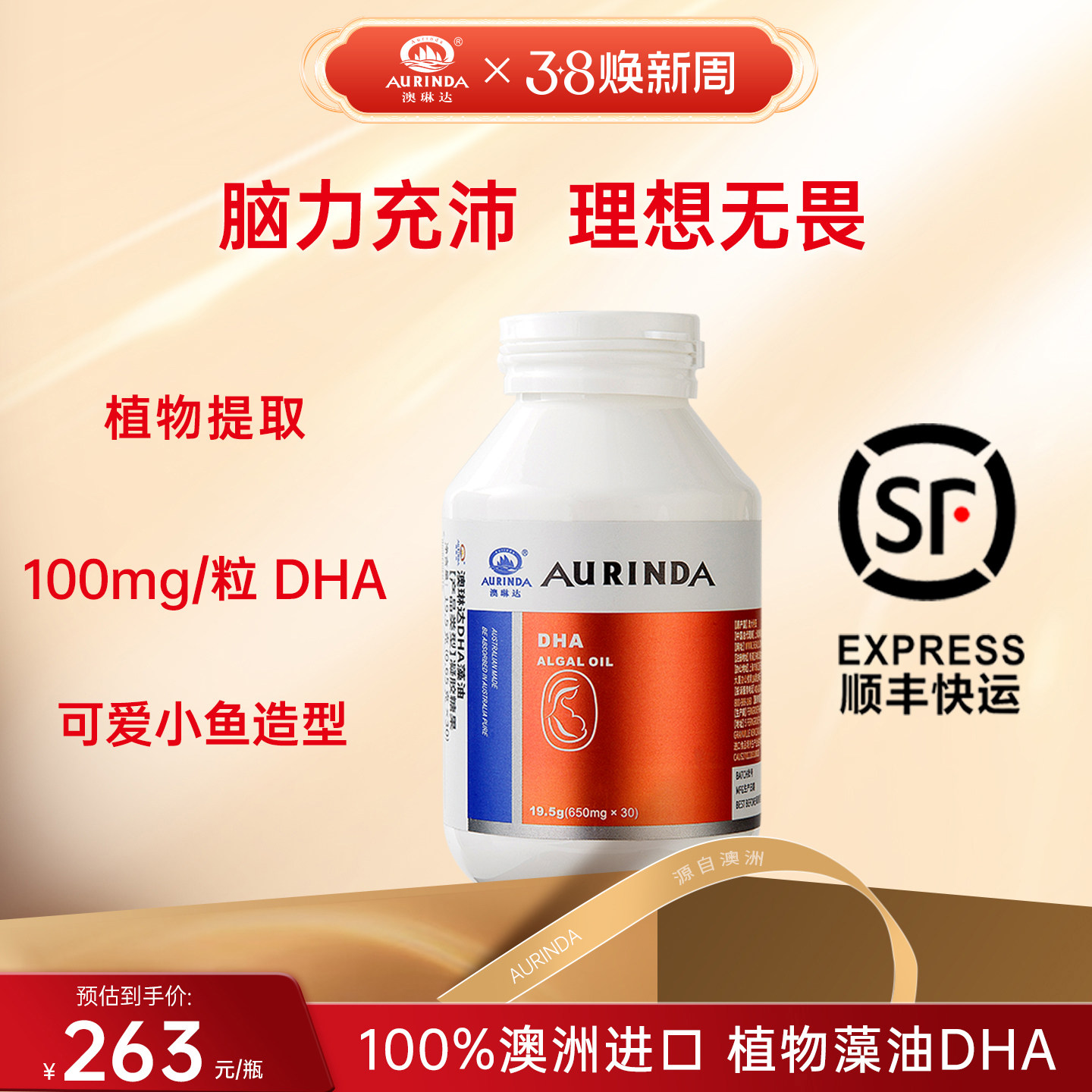 澳琳达澳洲进口婴幼儿童亚麻酸dha藻油婴儿童青少年