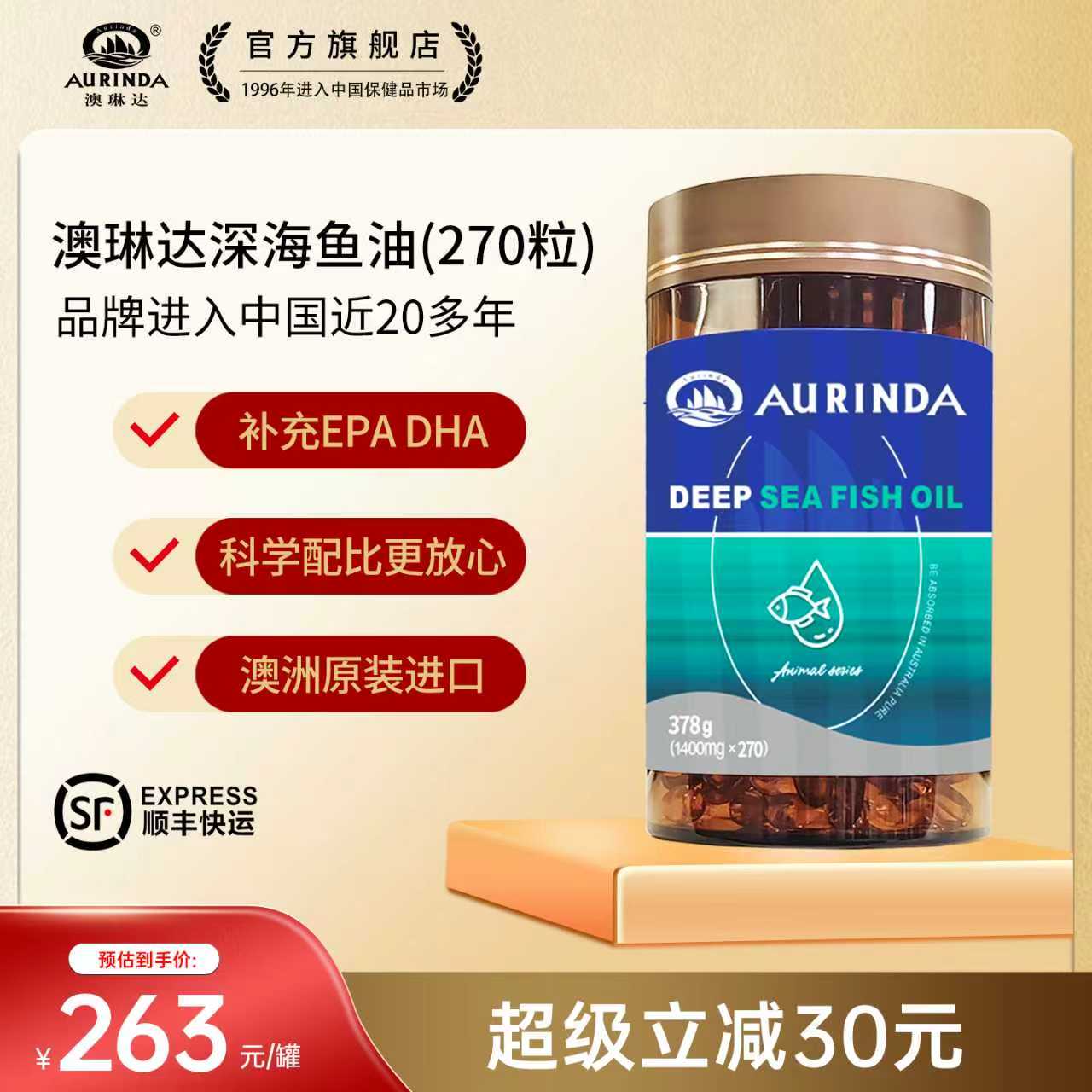 澳洲进口深海鱼油磷脂成人中老年