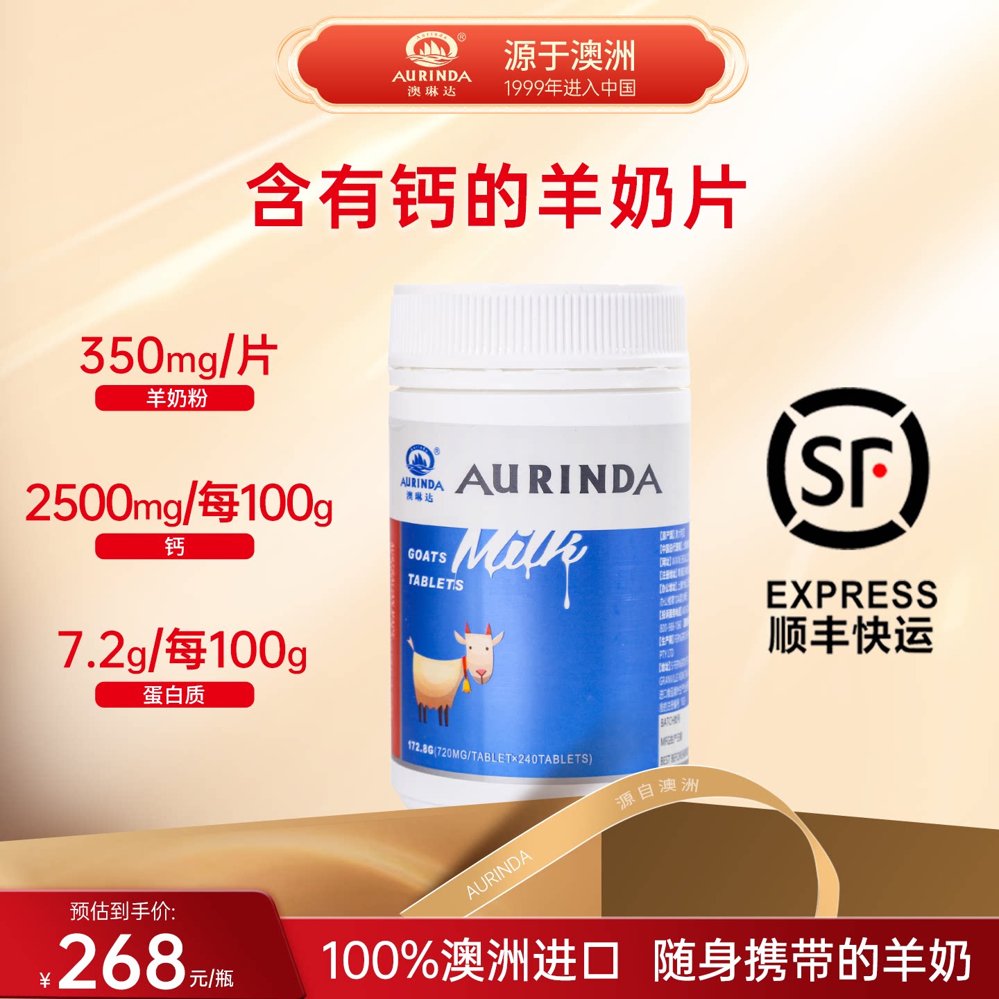 澳琳达澳洲进口碳酸钙羊奶片官方旗舰店儿童成人零食羊奶粉咀嚼片