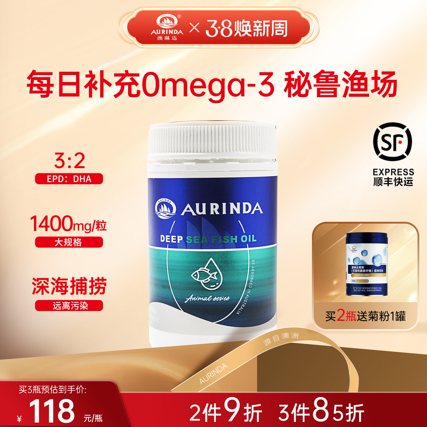 澳琳达澳洲进口深海鱼油omega3成人中老年非肝油旗舰店正品100粒