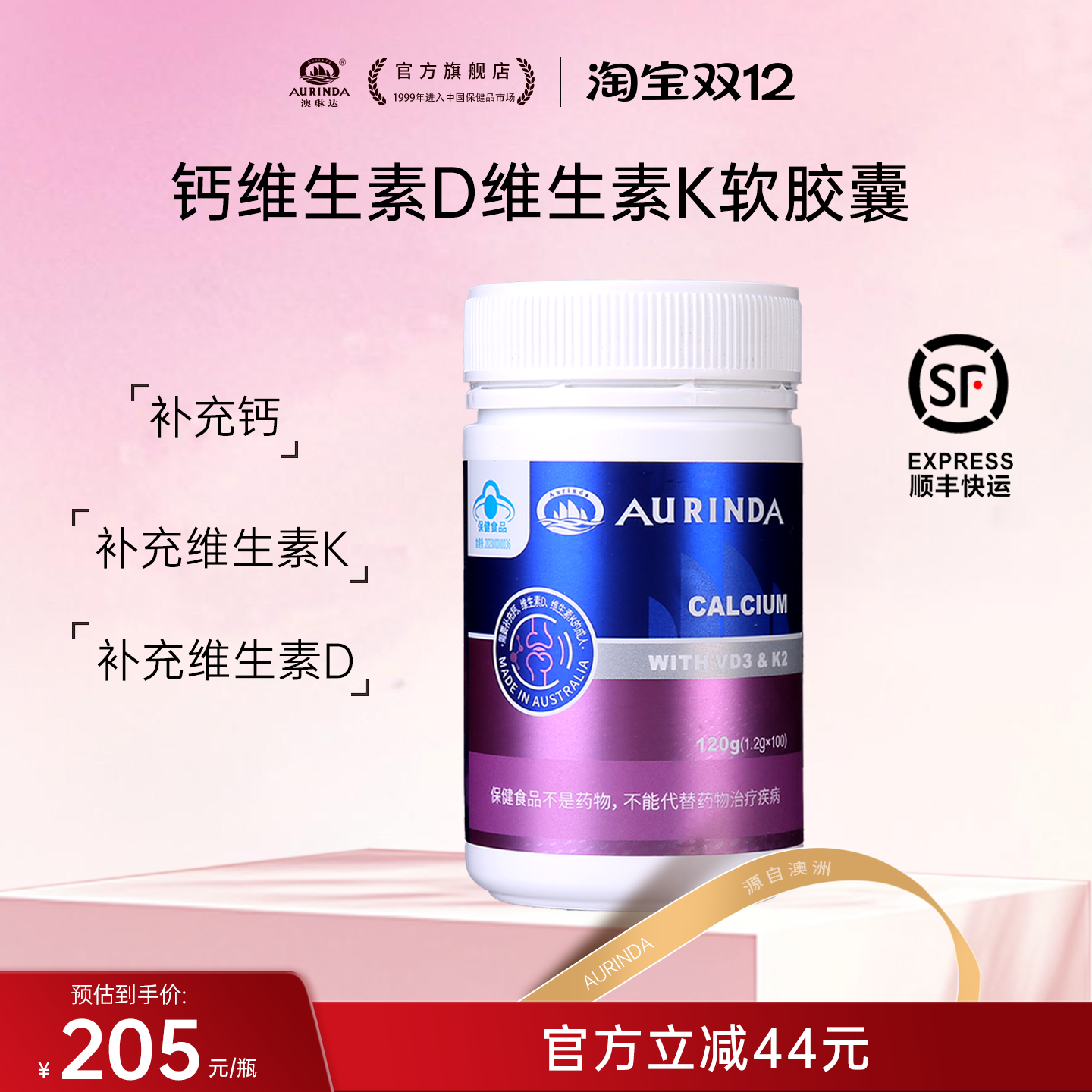 澳琳达维生素d3软胶囊澳洲钙片