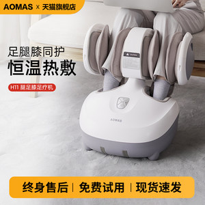 澳玛仕足疗捏脚底按摩神器足底全自动揉捏按小腿膝盖脚腿部按摩仪