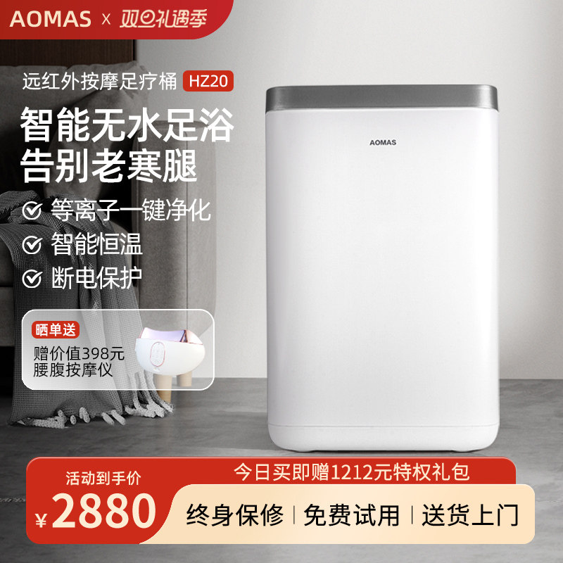 澳玛仕无水养生足浴盆电动家用过小腿膝盖蒸汽加热恒温足疗泡脚桶