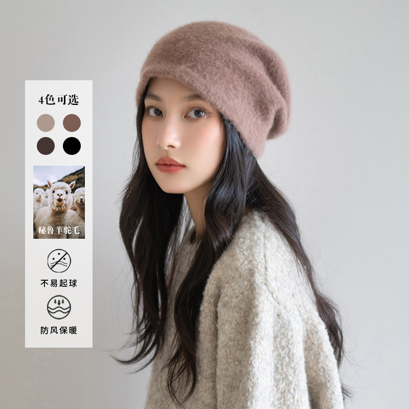 疯帽子秘鲁高等级羊驼毛堆堆帽