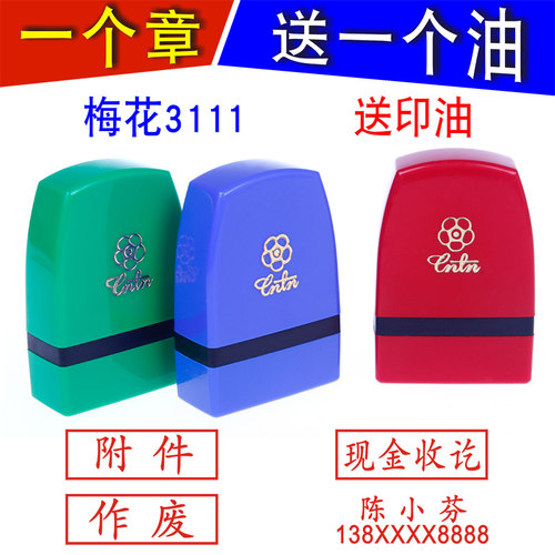 姓名定做签名印章名字章齐印