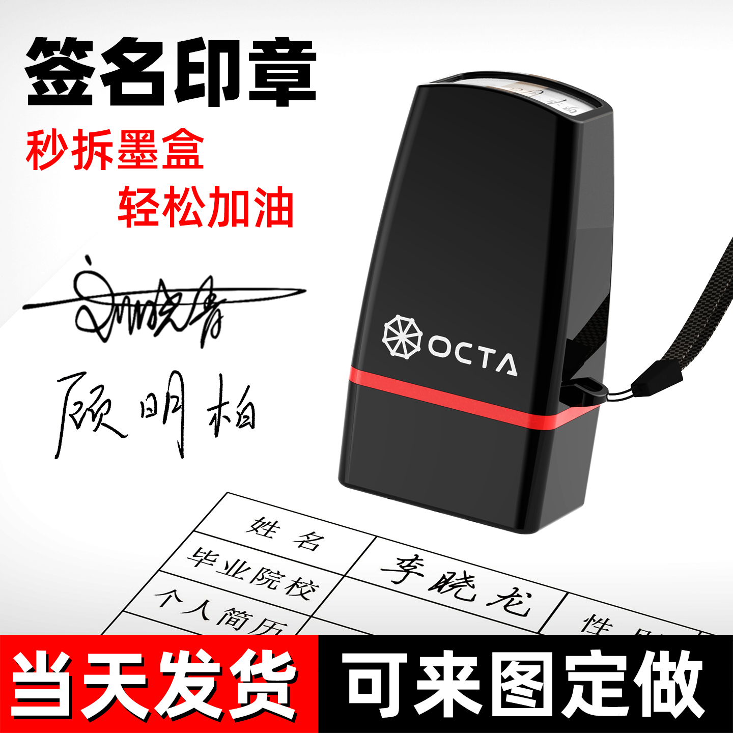 签名印章姓名章名字章私章定做