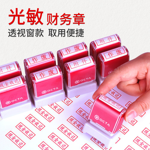 印章科目现金收讫作废付款再次