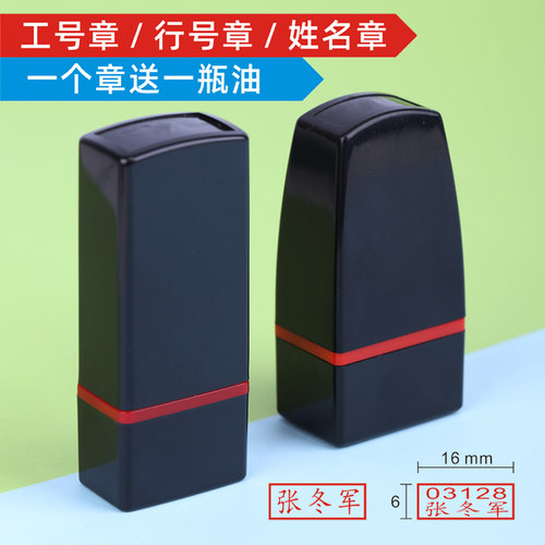 手写便携式定制名字自动神器刻章