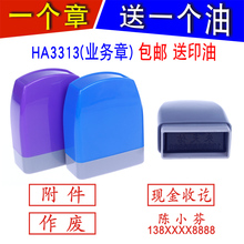 刻附件作废现金收讫付讫姓名号码印章制作光敏个人名字章定制定做