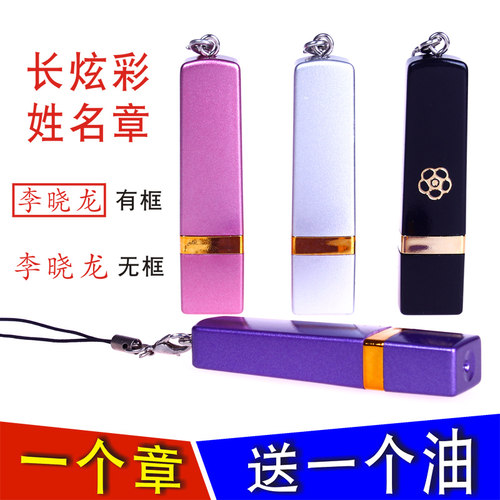 印章刻章签名名章个人护士姓名