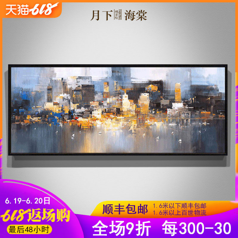 纯手绘油画现代简约抽象装饰画北欧客厅沙发背景横款挂画卧室壁画在类目 家居饰品, 装饰画, 油画中 - 来自Buy2taobao.com提供专业的淘宝代购服务