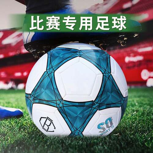 训练比赛PU机缝儿童耐踢耐磨足球