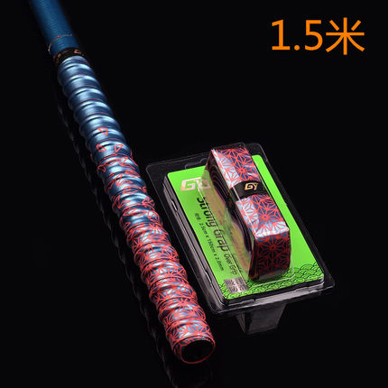 正品渐变1.5/1.8/2米加长钓鱼竿缠把带龙骨手胶弹性印花握把带