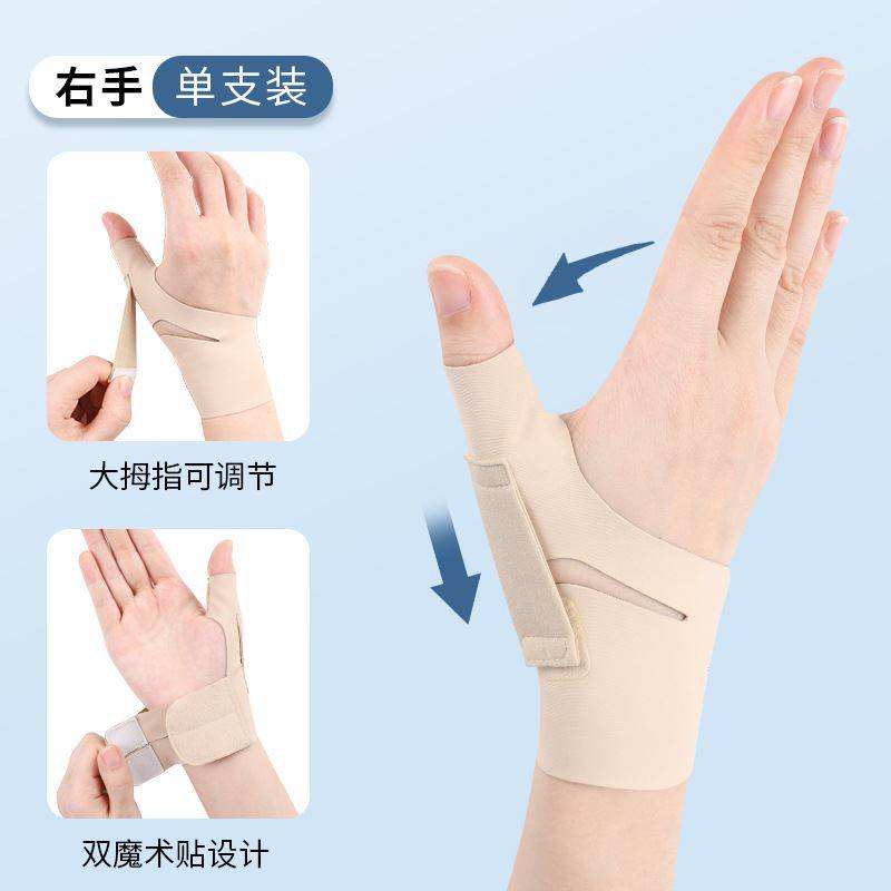 大拇指护具专业护手拇指