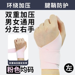 双重加压运动护腕薄款透气可调节羽毛球篮球腱鞘劳损手腕吸汗护套