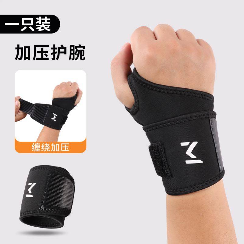 自由加压运动护腕健身缠绕手