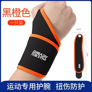 运动护腕健身缠绕手腕带举重绷带可调节护手腕套腱鞘炎手关节男女