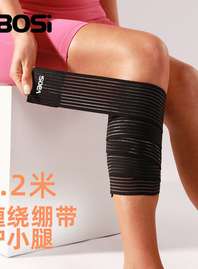 1.2米专用I护腿男女薄款弹力