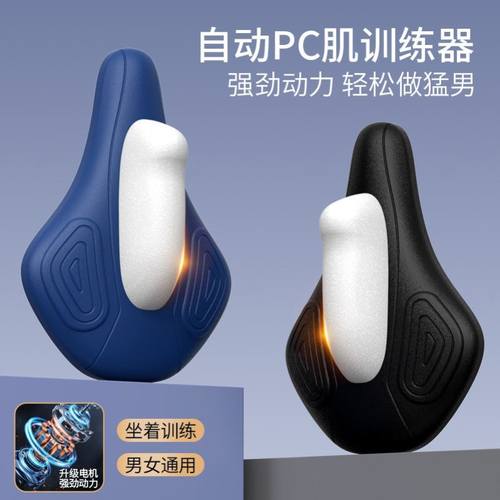 电动凯格尔PC肌辅助训练器男女