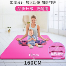 超大双人健身垫子防滑加厚加宽加长2米加厚1.5CM舞蹈垫NBR瑜伽垫