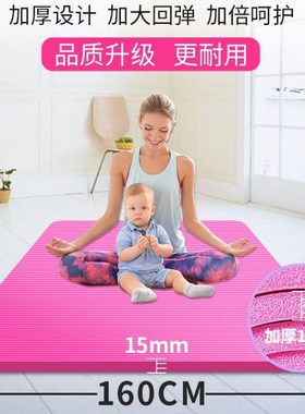 超大双人健身垫子防滑加厚加宽加长2米加厚1.5CM舞蹈垫NBR瑜伽垫