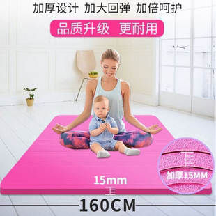 超大双人健身垫子防滑加厚加宽加长2米加厚1.5CM舞蹈垫NBR瑜伽垫