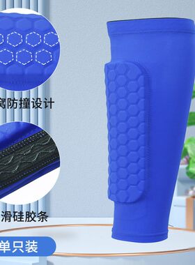专业护小腿蜂窝防撞硅胶防滑保护