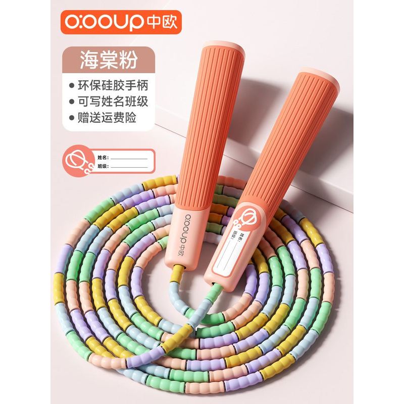 竹节跳绳儿童小学生专用一年级